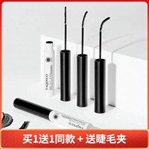 Yacino slender fine mascara waterproof slender curl non-dizziness long curl non-daintingly small brush head buy 1 get 1 free]