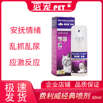 FELIWAY Felliway Classic spray Spray Dress Fero Mont Pacify Cat Moods Anti-Piss 60ml