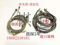 Hot runner mold flow channel plate temperature sensing line thermocouple button probe pin type T-shaped J K temperature measurement accessories heating ring