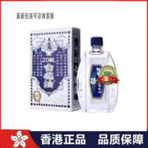 Macau white flower oil port version of the original cool oil flower oil anti-mosquito anti-itching refreshing 20ml