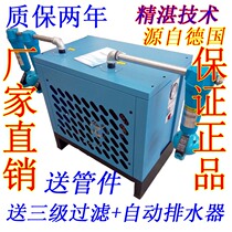  Cold-drying machine Refrigerated dryer Compressed air 1 5 cubic meters 2 3 3 8 6 8 10 20 Huifa air compressor