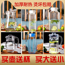 Le Meiya Glass Cold Kettle Cold Kettle Water Cup Large-capacity Duckbill Pot Household Heat-resistant Kettle Set