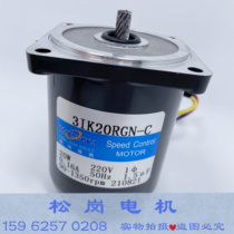 Songgang motor 20W edge banding machine 220V AC gear speed control geared motor 3IK20RGN-C motor