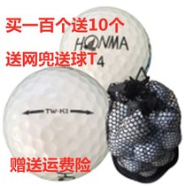 One piece of 50 delivery net pocket Honma double-layer golf ball three-level game ball five-layer ball