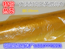 Factory yellow 2310 insulated yellow wax silk cloth high quality high temperature resistant high pressure yellow wax oil paint silk paint 2210