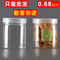 Clear plastic bottle pet sealed can food packaging biscuits candied honey bottle flower tea jar