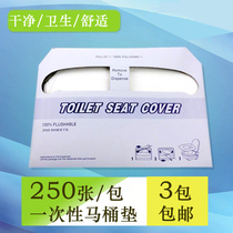 Disposable toilet cushion cushion paper maternal toilet seat 250 sheets travel toilet paper toilet cushion