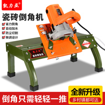 Dust-free tile chamfering machine 45 high precision desktop cutting machine Small portable grinding hypotenuse wall tile angle artifact