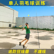 Badminton trainer One person Badminton single practice automatic fly back to swing badminton