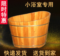 Chinese medicine bath bucket bath tub small bathroom wooden bucket adult bath tub solid wood bathtub adult smoked steam ellipse