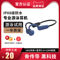 Bone conduction swimming specialized headphones waterproof professional sports Bluetooth MP3 running shower submerged to listen to the song bone sensation