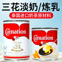 Thai imported Carnation Mali three flowers condensed milk milk hand standard Thai milk tea baking ingredients package