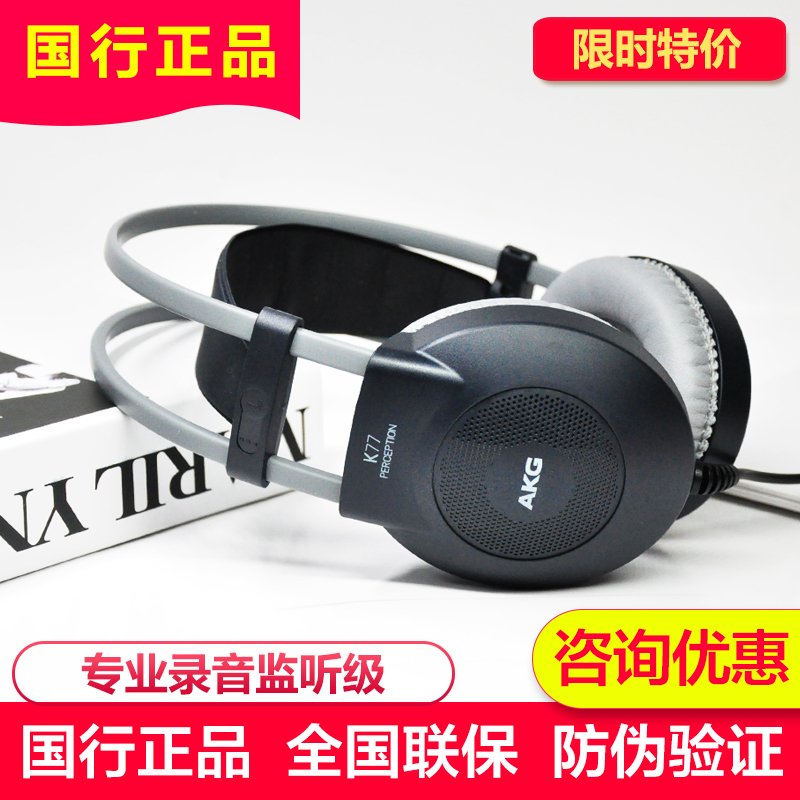 AKG/AITECHNOLOGY K92 K52 K72 K77 Headset for Professional Listening Recorder Music HIFI Headset