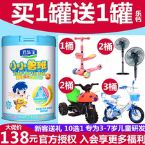 Junlebao milk powder 4-stage small Luban childrens growth milk powder canned 4-stage 3-7-year-old student 800g flagship store