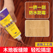 Solid Wood Flooring Beauty Seam Gum Filling with Wood Board Slit Filling Gummy Wood Instrumental Repair Gods hand squeeze-type moisture-proof and mildew-proof