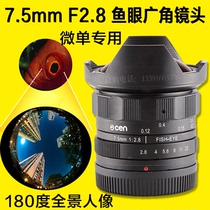 cen Chameleon 7 5mm F 2 8 180 360 720 panoramic portrait wide-angle fish eye micro single camera lens