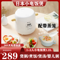 Japanese MTOY mini rice cooker small 1 person 1 2L small portable with steamer 2-3 peoples porridge rice cooker