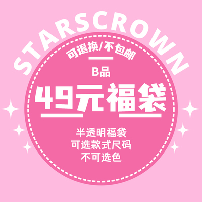 taobao agent [Badfall] Product B/Against the deficit, you can buy it if you buy it without free shipping