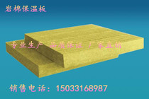 Basalt rock wool board slag rock wool insulation board roof insulation board roof fire-proof rock wool insulation board