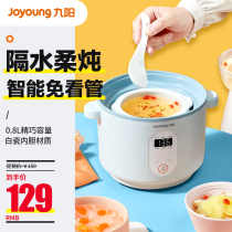 Jiuyang electric stew pot Stew pot soup pot Porridge artifact Household small automatic ceramic water-proof stewed birds nest bb pot