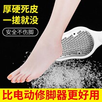 German foot grinding artifact pedicure artifact pedicure knife foot artifact grinding stone to remove dead skin heel calluses tool