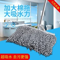 Cotton yarn mop cotton thread Household old-fashioned mop dust push mop Factory property water absorption ordinary large mop pure cotton