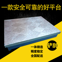 () Cast iron platform inspection measurement marking fitter inspection inspection platform marking detection platform