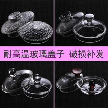 Glass lid pot lid tea cup lid teapot accessories health pot lid High Borosilicate heat-resistant glass cup lid