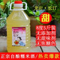 Longyan Hakka rice wine farmhouse Self-brewed rice wine Changtine Low rice wine Red Army Coke 5 catty barrels of rice wine