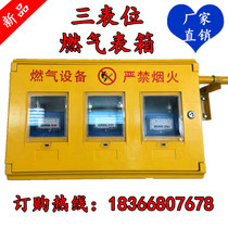 Factory direct sales of a row of three meters gas meter box IC card FRP natural gas meter