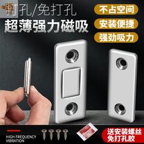 Ultra-thin perforated invisible door suction-strong magnetic push Ramen wardrobe door moving door touch bead cabinet suction double magnetic touch micro magnetic touch