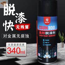Paint master rainbow refined high efficiency paint remover metal paint remover wood paint cleaner 3 5kg paint paint