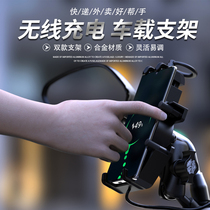 Motorcycle mobile phone navigation bracket electric vehicle mobile phone frame wireless charging and anti-shock bicycle takeaway riding equipment