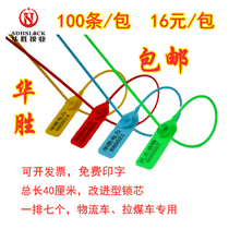 Woven bag plastic seal container lead seal tight logistics disposable cable tie seal lock 40cm