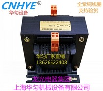 JBK5-630VA isolation transformer Huayun JBK5 series transformer 380V 220V (coil copper)