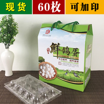 30-60 pigeon egg gift box box box box