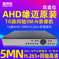  Xiongmai 16-way AHD coaxial 5M-N high-definition NVR network digital surveillance DVR analog host hard disk video recorder