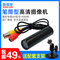 Analog household probe monitor Pen holder type fire water gun probe HD 1080 line low illumination camera