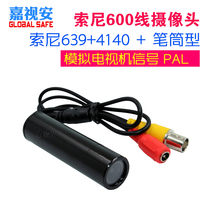 Miniature camera Bullet type surveillance camera Pen holder type probe High-definition Sony 600 line low illumination