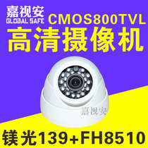 Special offer magnesia 139 8510 high-definition 800-line wide-angle 2 8mm infrared optimized night vision surveillance camera