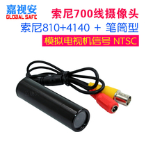  HD camera Coaxial camera HD Sony HD Sony 700 line low illumination