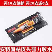 Billiard club skin change head special glue 502 quick-drying Antegu superglue Billiard club special fast glue instant glue