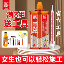 Oriental Rain Iridescent Beauty Stitches Gold Dress Epoxy waterproof Mildew Tile tiles Beauty Sewn Glue Household Sew