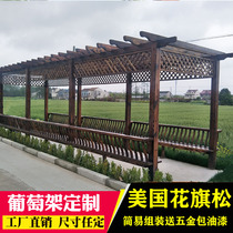American imported Douglas fir carbonized wood grape rack corridor outdoor anticorrosive wood pavilion garden stand flower stand