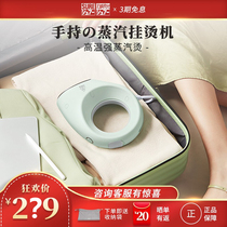 Japan Ishizaki Hideki Snail Handheld Hanging Machine Steam Home Mini Portable Steam Iron