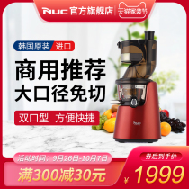 Korea NUC juicer NA-8720 juicer household automatic fruit and vegetable multifunctional fresh squeezing juicer
