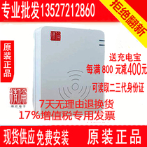 Jinglun IDR210 second and third generation ID card reader free drive part standard Jinglun electronic IDR200-1-2 card reader