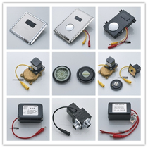 Adapting HUIDA HUIDA urine sensor HD3221DCAC panel solenoid valve squat stool battery box accessories