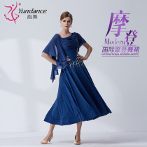 yundance Rhyme Dance New National Standard Modern Dance Costume Big Pendered Dress Table Performance Practice Dancing Ballroom Dance