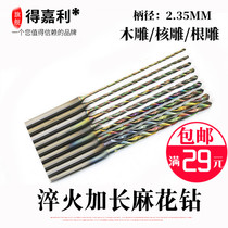 2 35-handle twist drill bit Amber beeswax drilling drill Buddha beads Amber beeswax drilling needle quenching twist drill bit